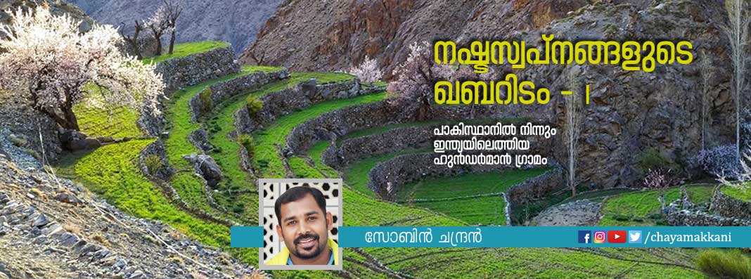 നഷ്ടസ്വപ്നങ്ങളുടെ ഖബറിടം – l നഷ്ടസ്വപ്നങ്ങളുടെ ഖബറിടം – l