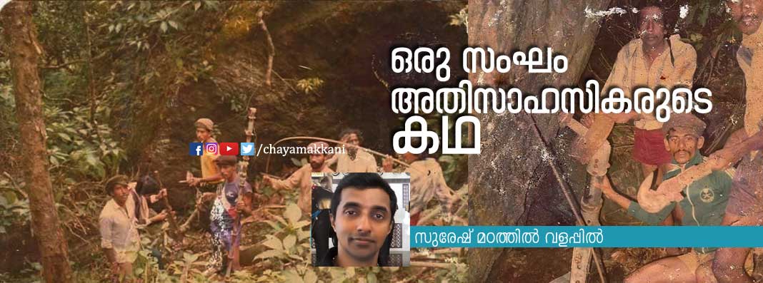 സാഹസിക യാത്രയെന്നാല്‍ ഇതൊക്കെയാണ്‌